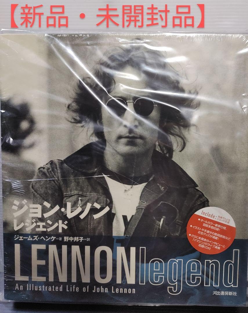 Amazon.co.jp: ・ジョン・レノンレジェンド 写真集 CD付 : おもちゃ